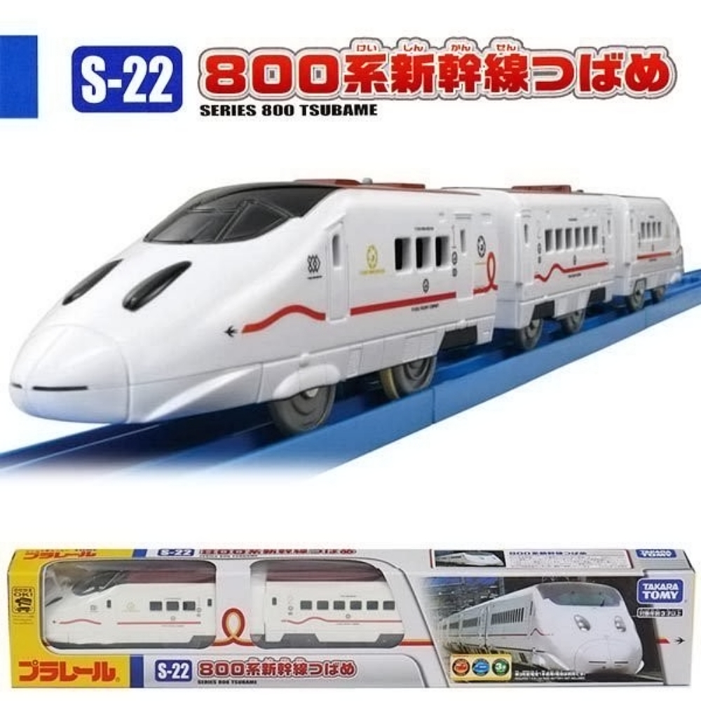 日本鐵道王國 S-22 800系 燕子號_TP17491 (火車1列共3截) PLARAIL 公司貨