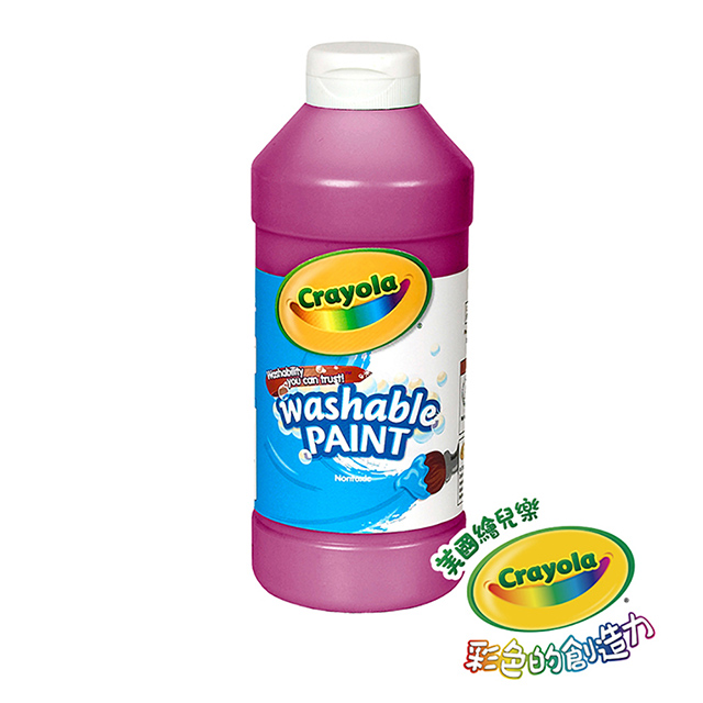 美國Crayola 繪兒樂 可水洗兒童顏料16OZ深紫紅色