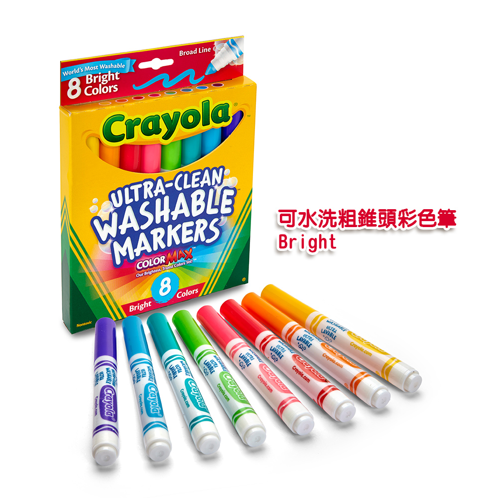 美國crayola 可水洗8色粗頭彩色筆-Bright