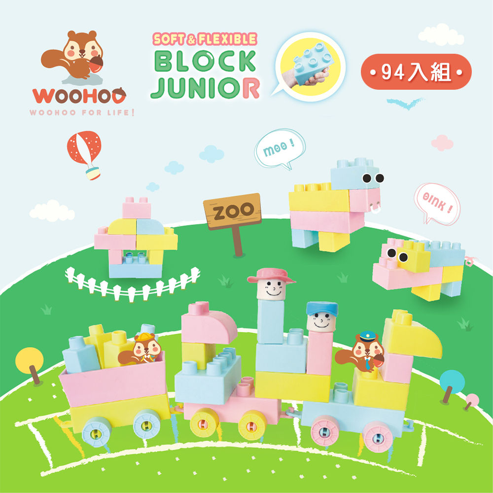 WOOHOO Block Junior 軟積木-94入