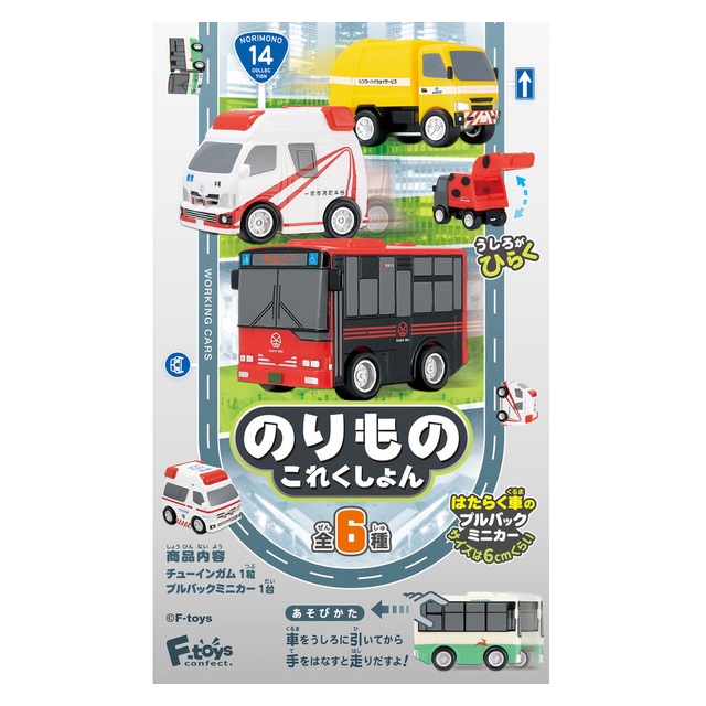 全套6款【日本正版】車輛收藏集14 盒玩 迴力車 玩具車 市區公車 路線巴士 救護車 - 607109