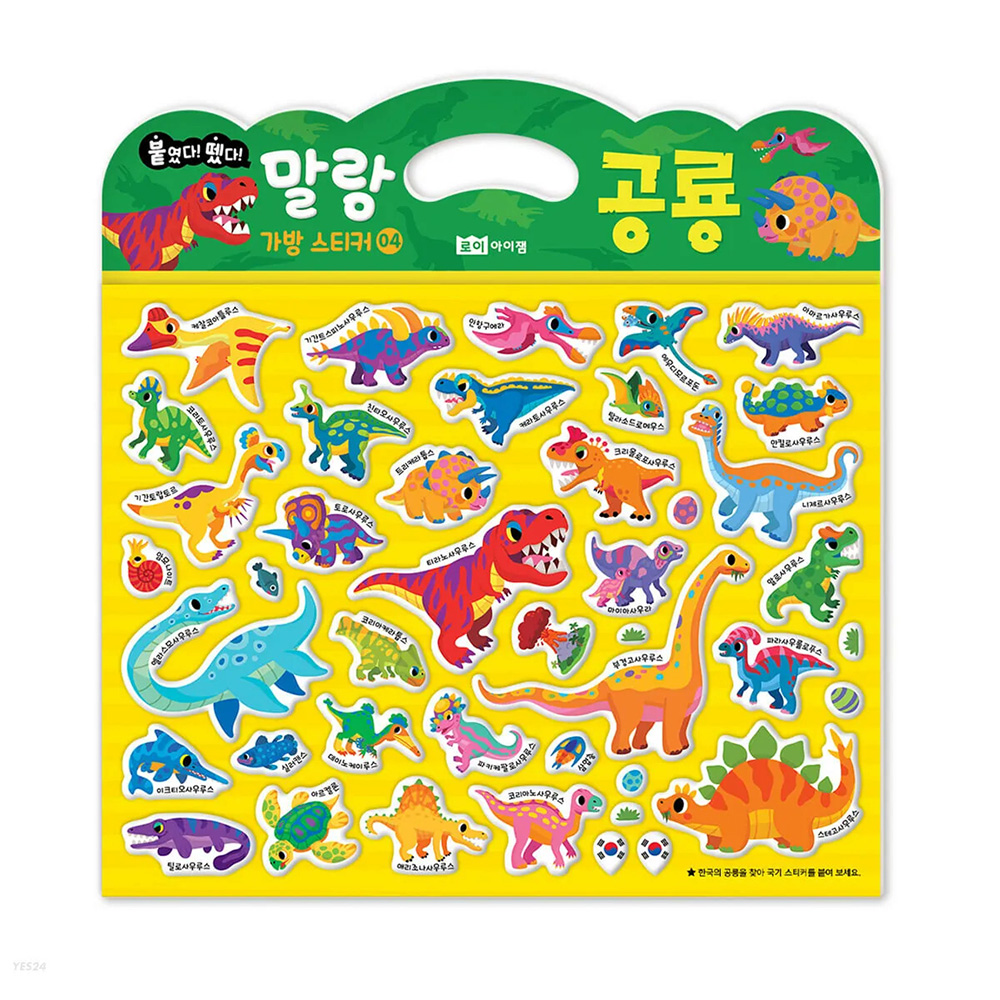 《 韓國 ROIBOOKS 》泡泡貼紙（恐龍）