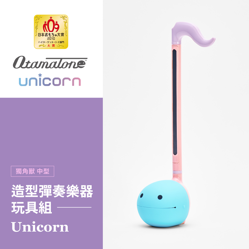 日本 Otamatone 造型彈奏樂器玩具組-Unicorn獨角獸(中型)