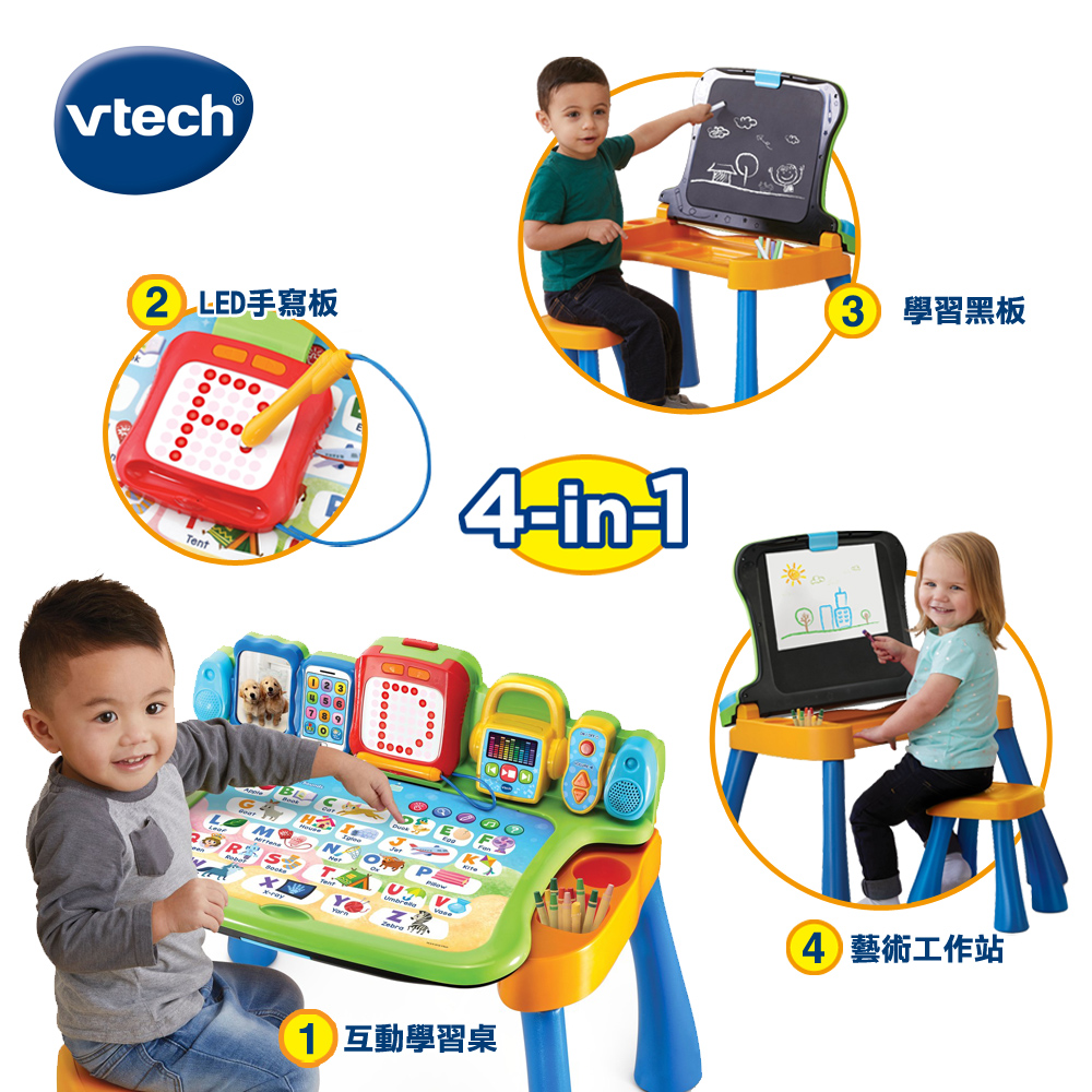 Vtech 4合1多功能互動學習點讀桌椅組