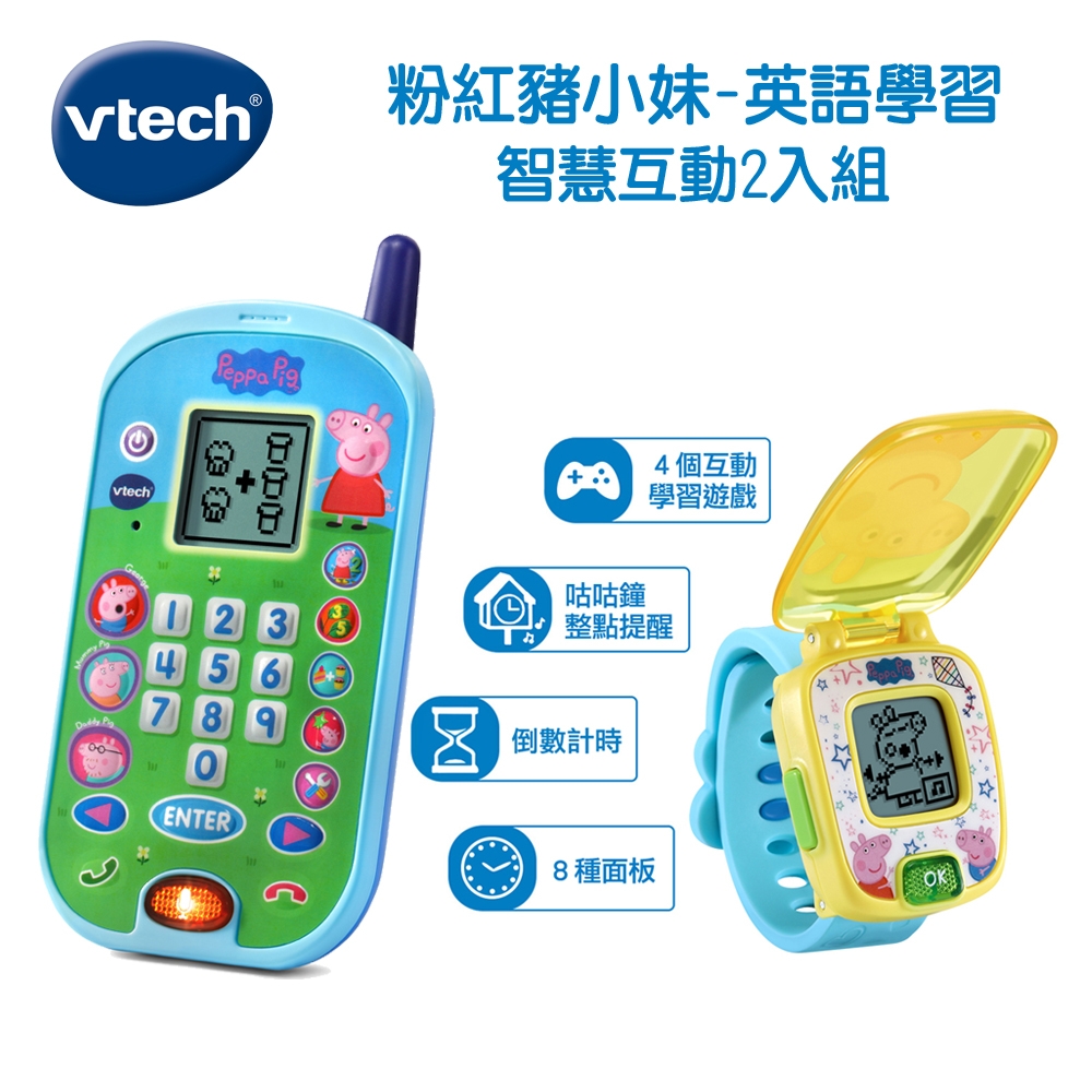 Vtech 粉紅豬小妹-英語學習智慧互動2入組 (手機+手錶)-藍