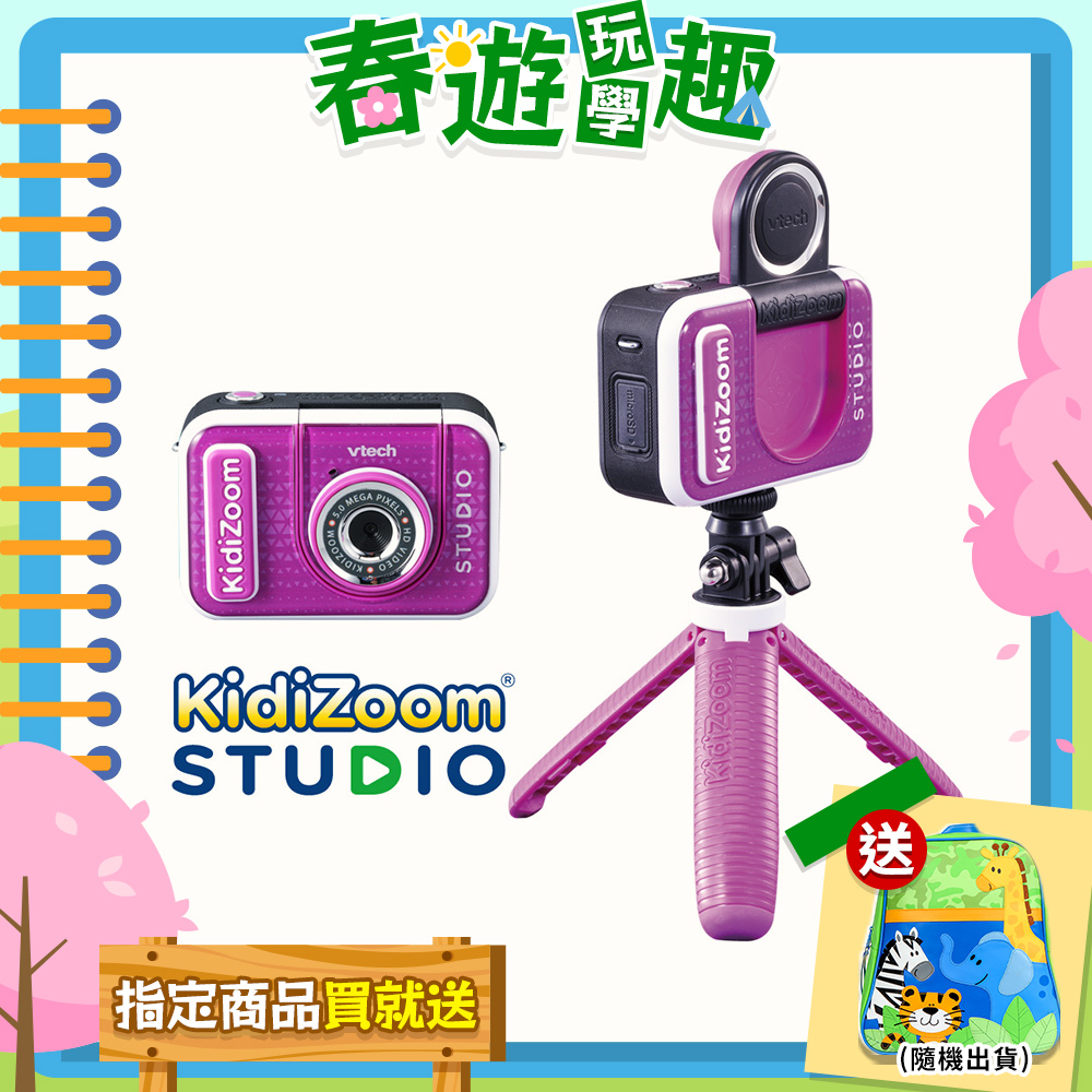 Vtech 多功能兒童數位相機STUDIO-亮麗紫