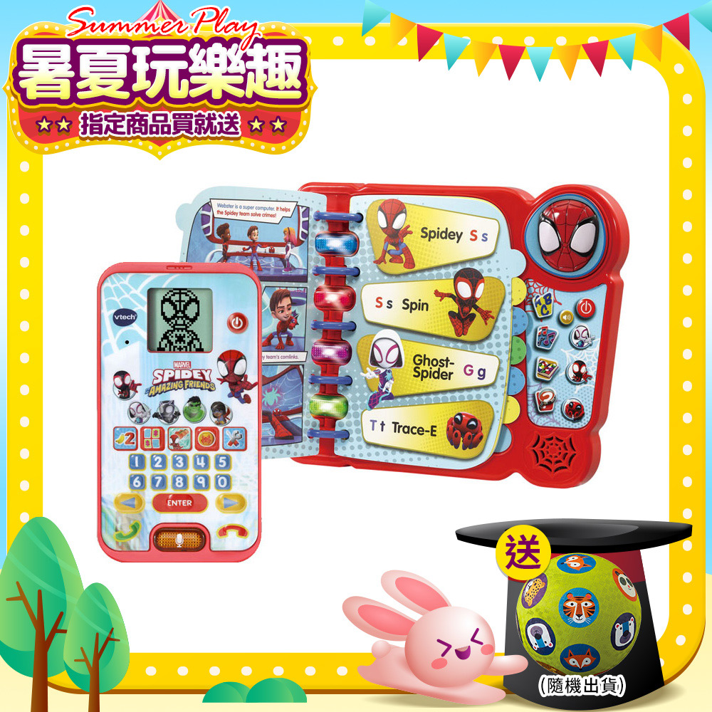 vtech 蜘蛛人-英語學習閱讀聽力2入組 (有聲書+手機)