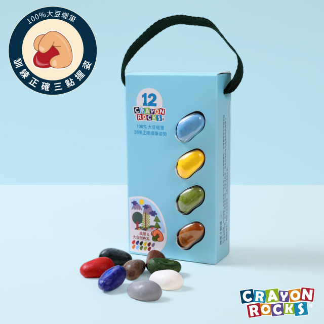 美國【Crayon Rocks】酷蠟石 12色, 風景 & 大自然色系｜3 點握姿專利設計 美感啟蒙必備