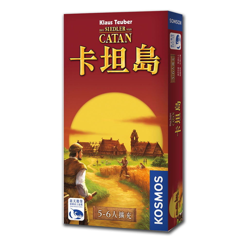 【新天鵝堡桌上遊戲】卡坦島5-6人擴充版 Catan 5-6 Player Expansion－中文版