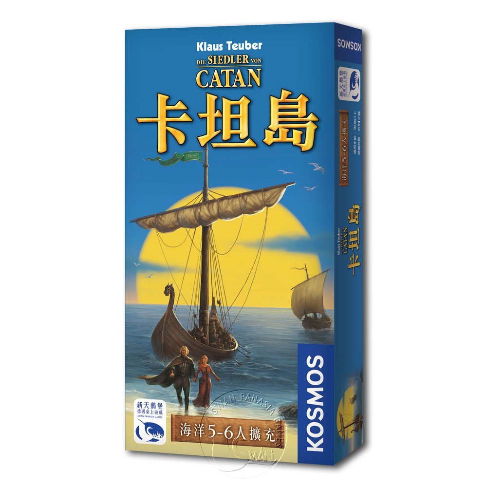 【新天鵝堡桌上遊戲】卡坦島海洋5-6人擴充版 Catan Seafarer 5-6 Player Expansion－中文版