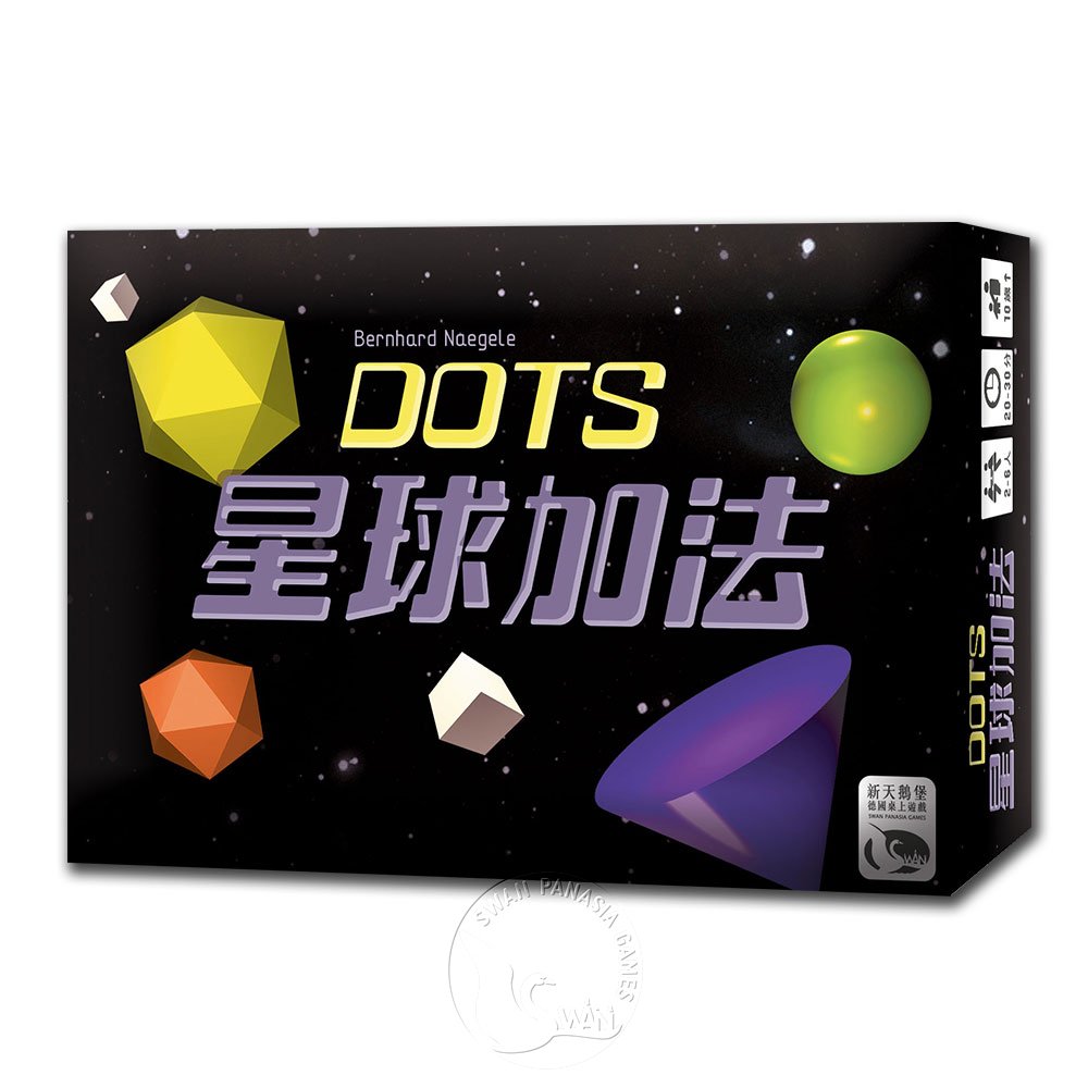 【新天鵝堡桌上遊戲】星球加法 DOTS－中文版