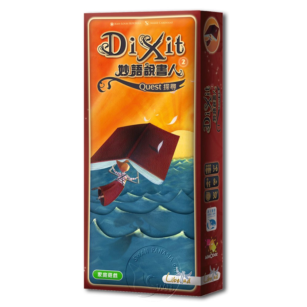 【新天鵝堡桌上遊戲】妙語說書人2：探尋擴充 Dixit: Quest －中文版