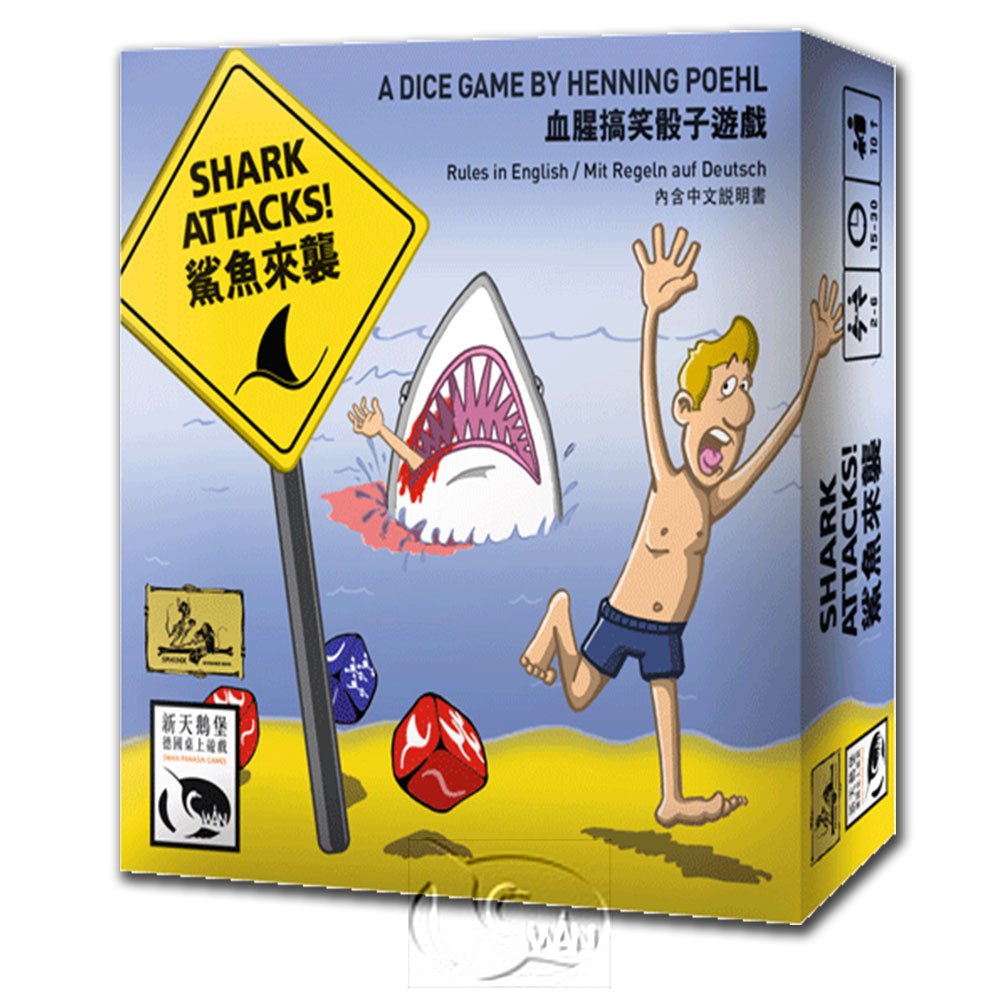 【新天鵝堡桌遊】鯊魚來襲 Shark Attacks－中文版