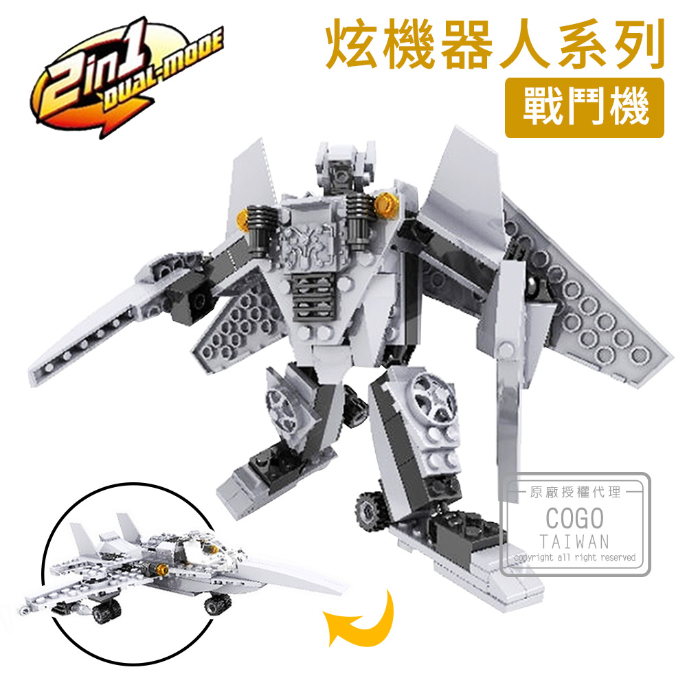 COGO積木 6合1酷炫機器人系列 戰鬥機-4805