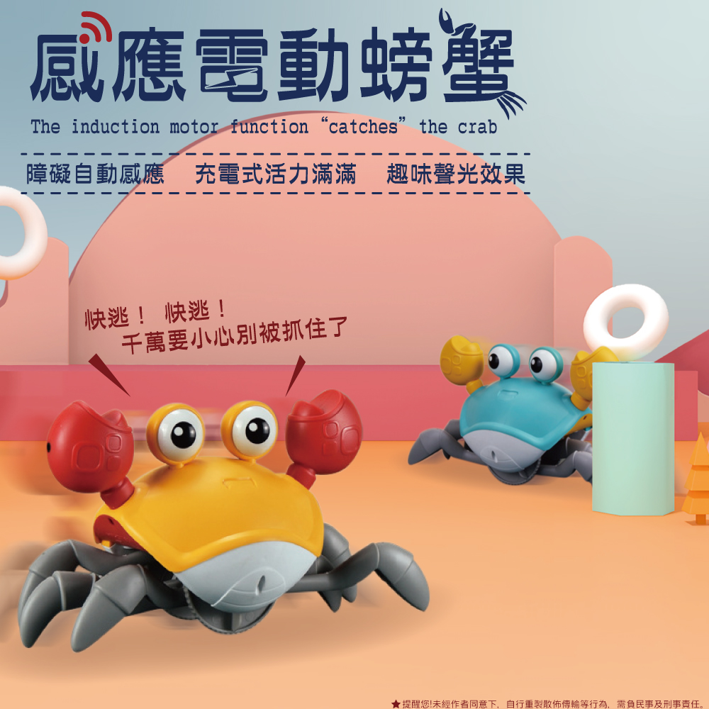 電動感應聲光螃蟹 自動避障會走路可充電燈光音樂 兒童趣味玩具寶寶益智玩具