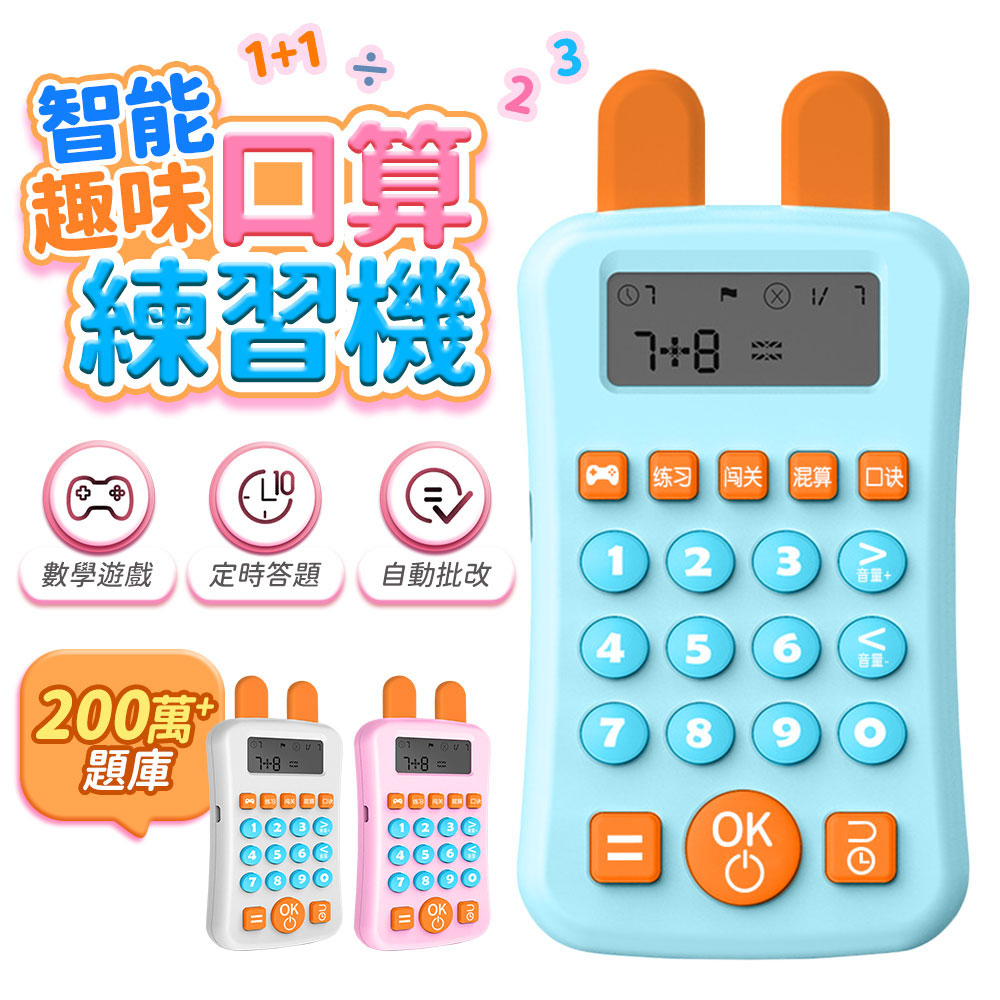 【FJ】智慧趣味小型學習計算機B21(兒童學習必備)