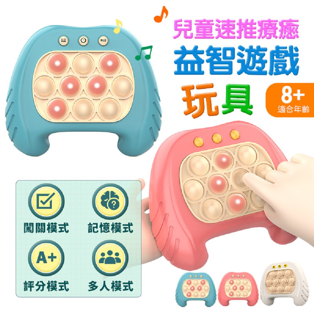 (2入組)【FJ】兒童速推療癒益智遊戲玩具B32(通過BSMI認證)