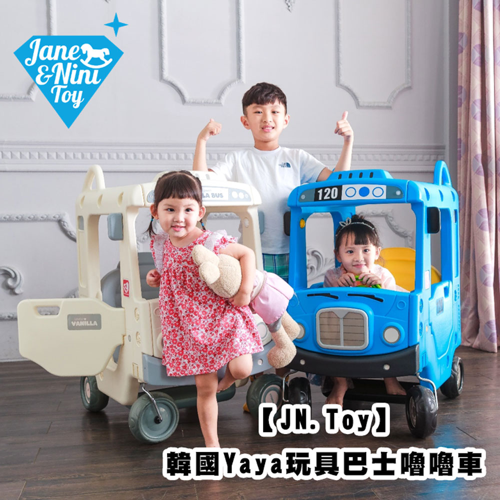 【JN.Toy】韓國Yaya玩具巴士嚕嚕車
