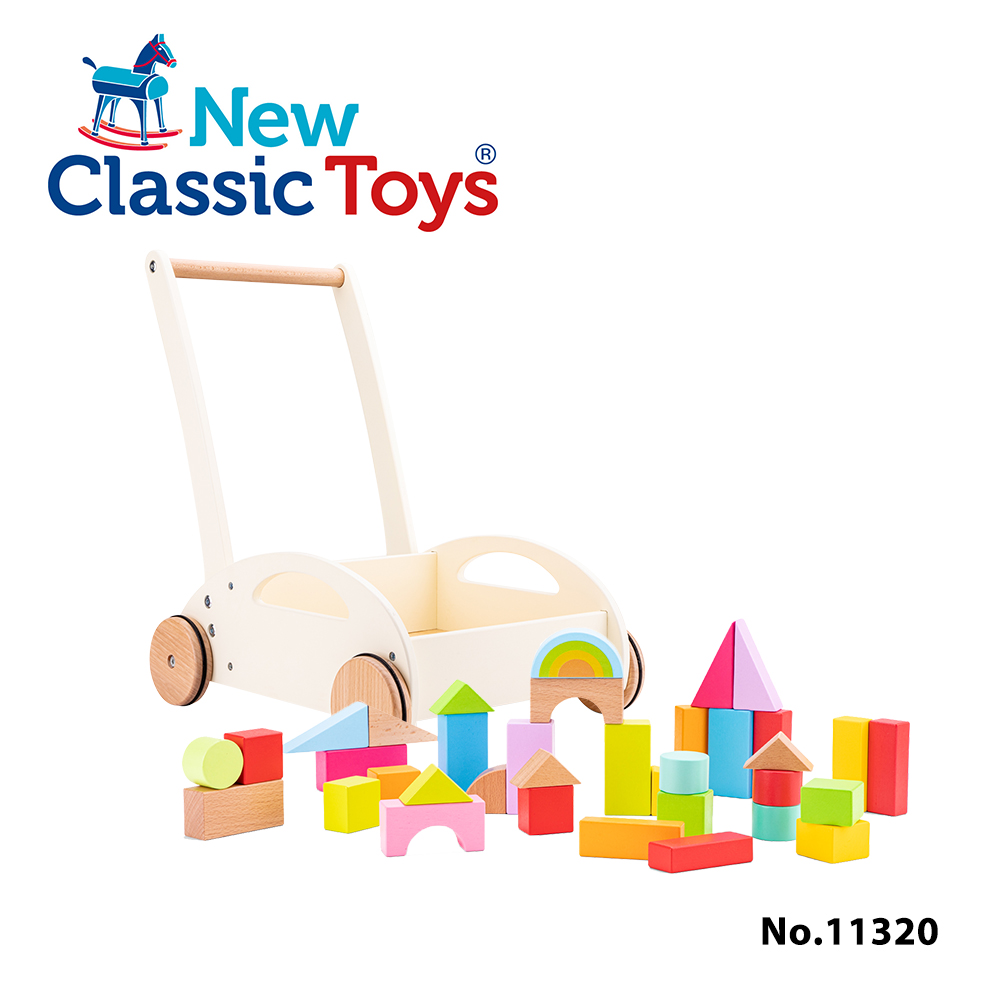 荷蘭New Classic Toys形狀認知寶寶積木學步車 11320