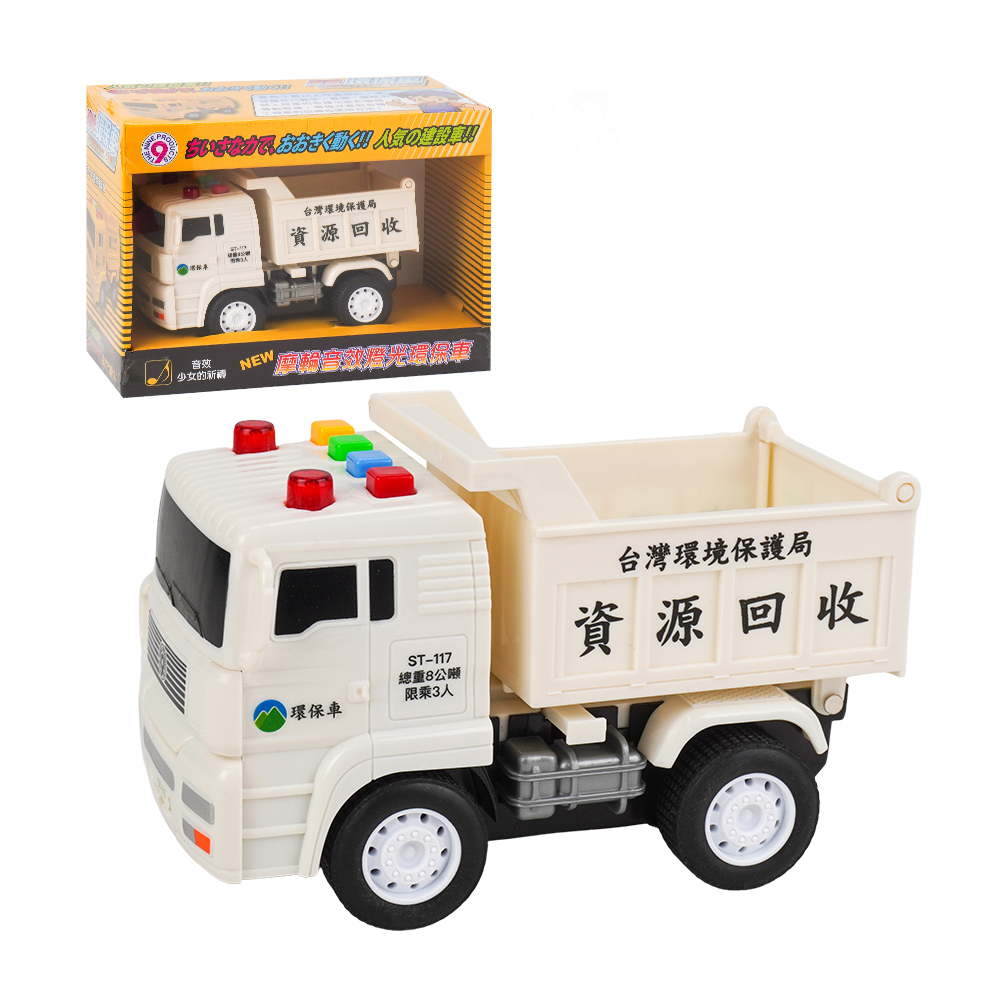 臺灣資源回收車模擬模型(小臺白色)(臺灣音樂)(摩輪推動超會跑)(ST117)