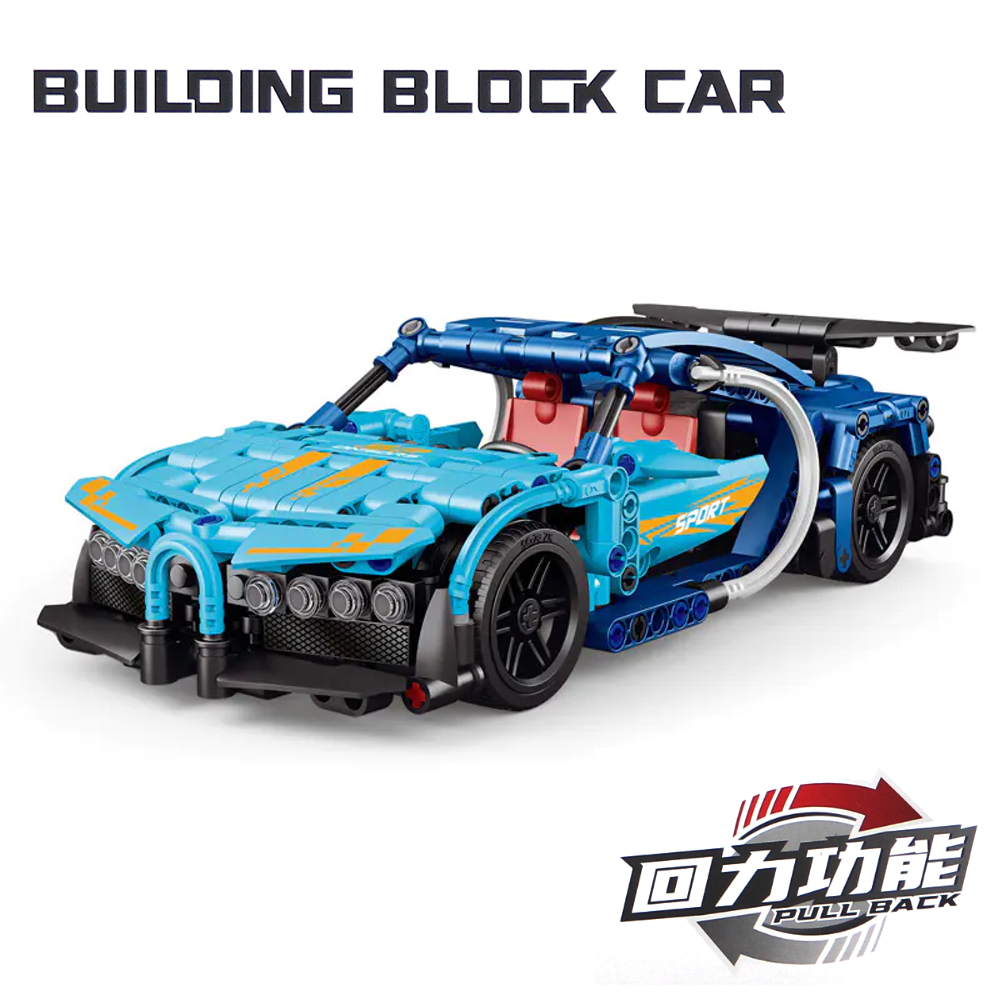 BUILDING BLOCK CAR 積木組裝迴力車(益智拼裝積木) - 藍色超跑