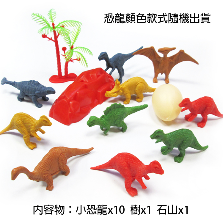 恐龍蛋霸王龍三角龍模型公仔玩具組12件組 690294【小品館】