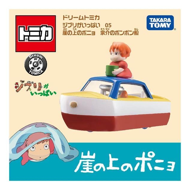 TOMICA DT 吉卜力-波妞蒸汽船 『 玩具超人 』