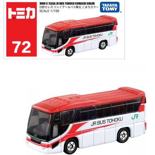 TOMICA #072_824879 日野JR東北巴士 『 玩具超人 』