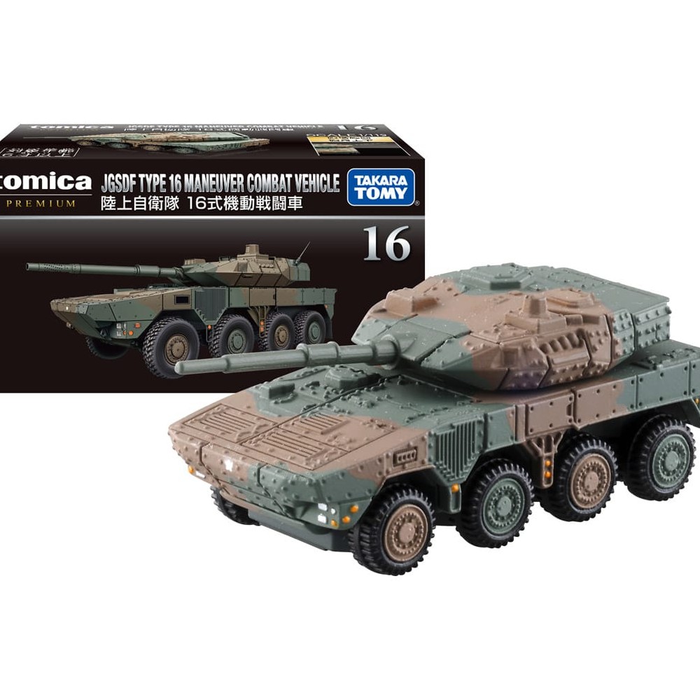 TOMICA PRM16 陸上自衛隊 16式『 玩具超人 』