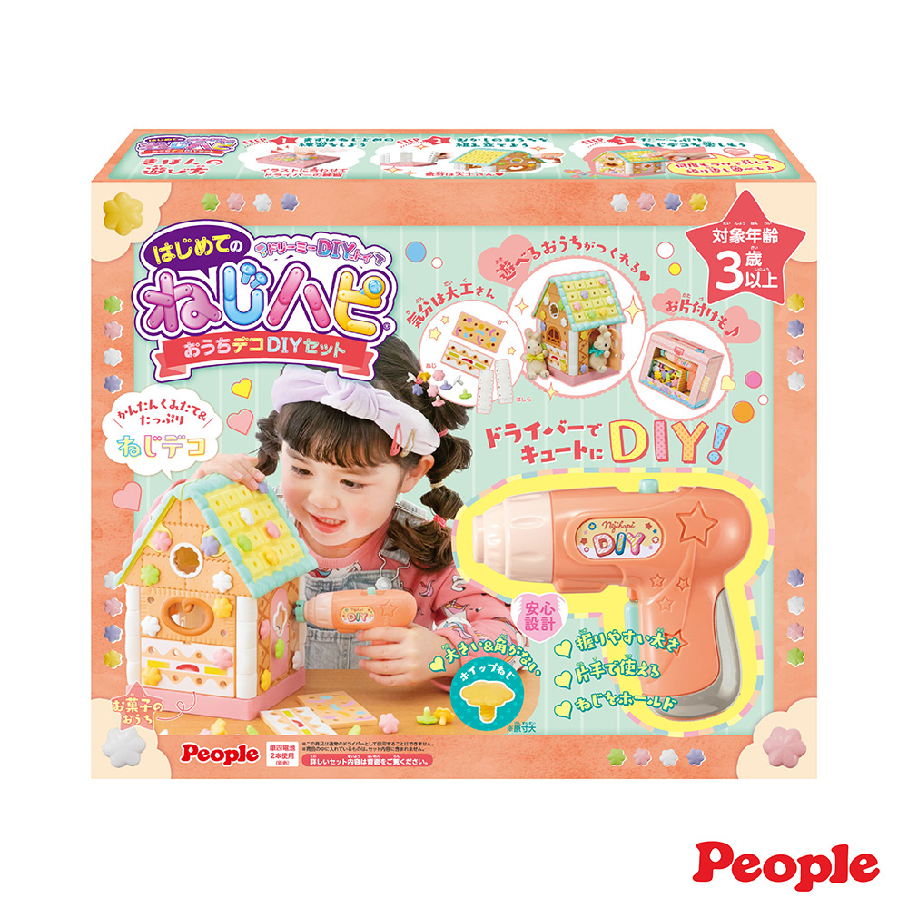 【日本People】歡樂螺絲DIY系列-甜點小屋組合