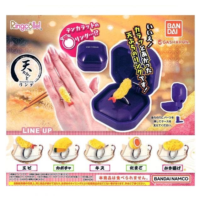 全套5款 【日本正版】天婦羅炸物戒指 環保扭蛋 扭蛋 戒指盒 炸蝦 BANDAI 萬代 - 761594