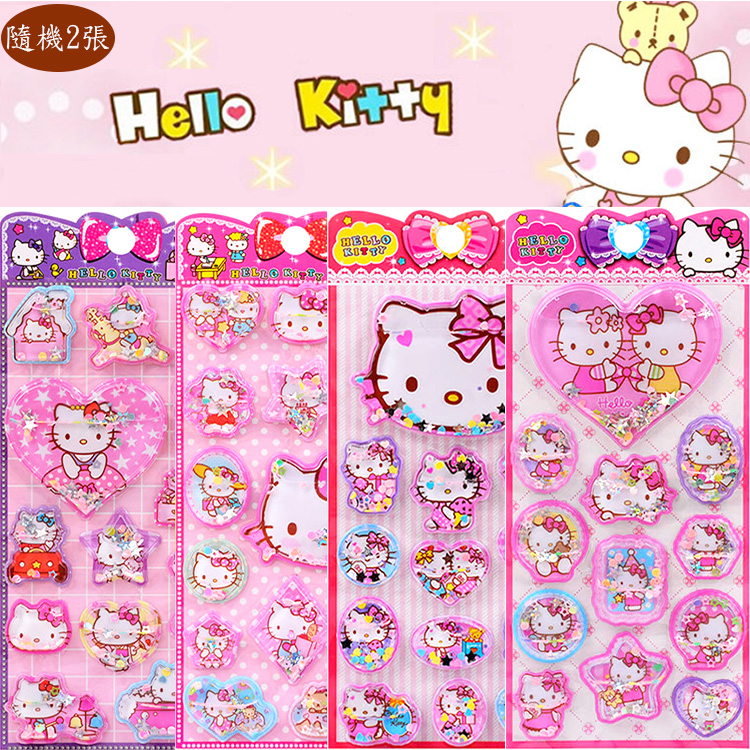 凱蒂貓HELLO KITTY立體貼紙帶水搖搖貼紙玩具隨機2張 656185(生日禮物 聖誕節 平輸品)【小品館】