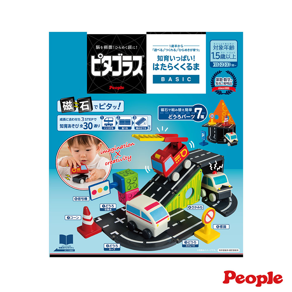 【日本People】益智磁性積木BASIC系列-勤務車遊戲組