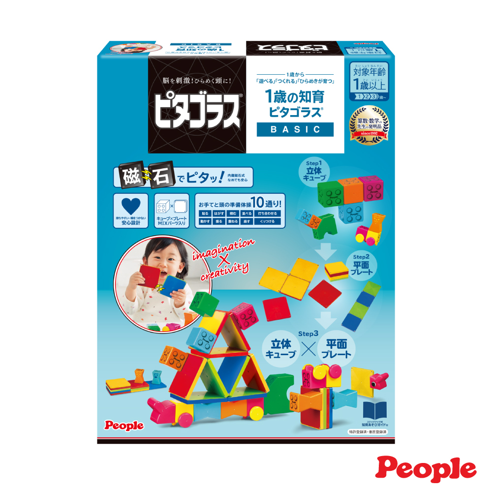 【日本People】益智磁性積木BASIC系列-1歲入門組合