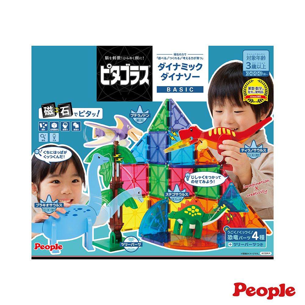 【日本People】益智磁性積木BASIC系列-恐龍世界組(2024)