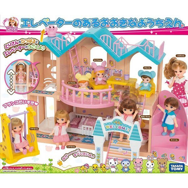 【TAKARA TOMY】莉卡 歡樂豪華幼稚園組(不含莉卡娃娃)