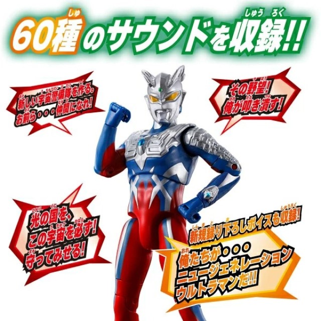 BANDAI 超人力霸王 有聲可動公仔 超人力霸王傑洛『 玩具超人 』