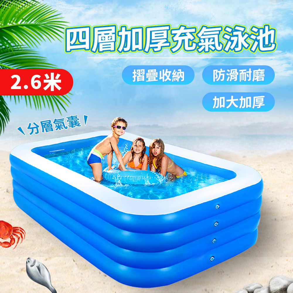 超質感充氣游泳池 四層加大加厚充氣泳池 家庭戲水池 可摺疊戲水池 兒童充氣水池