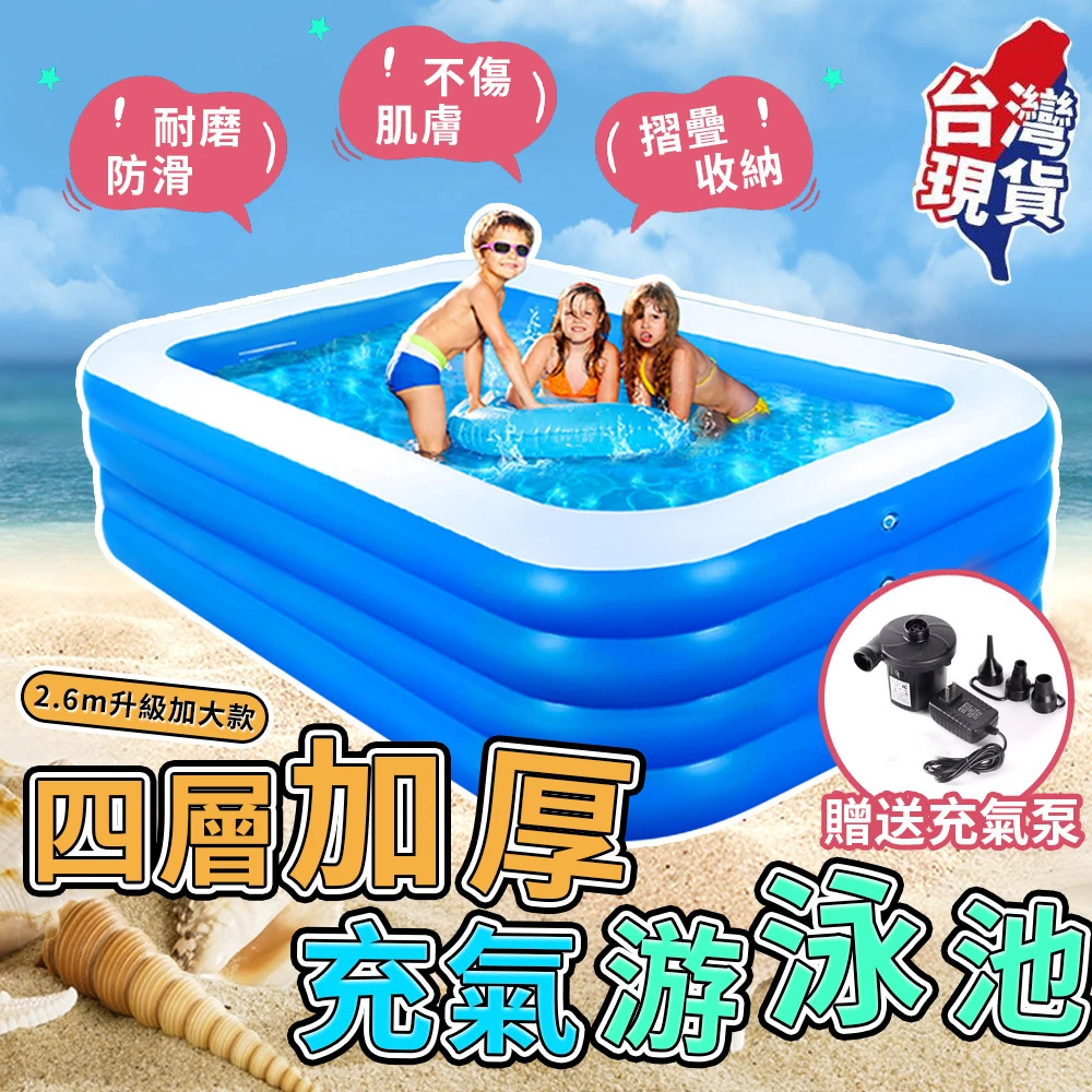 超質感充氣游泳池 附充氣機 四層加大加厚充氣泳池 家庭戲水池 可摺疊戲水池 兒童充氣水池