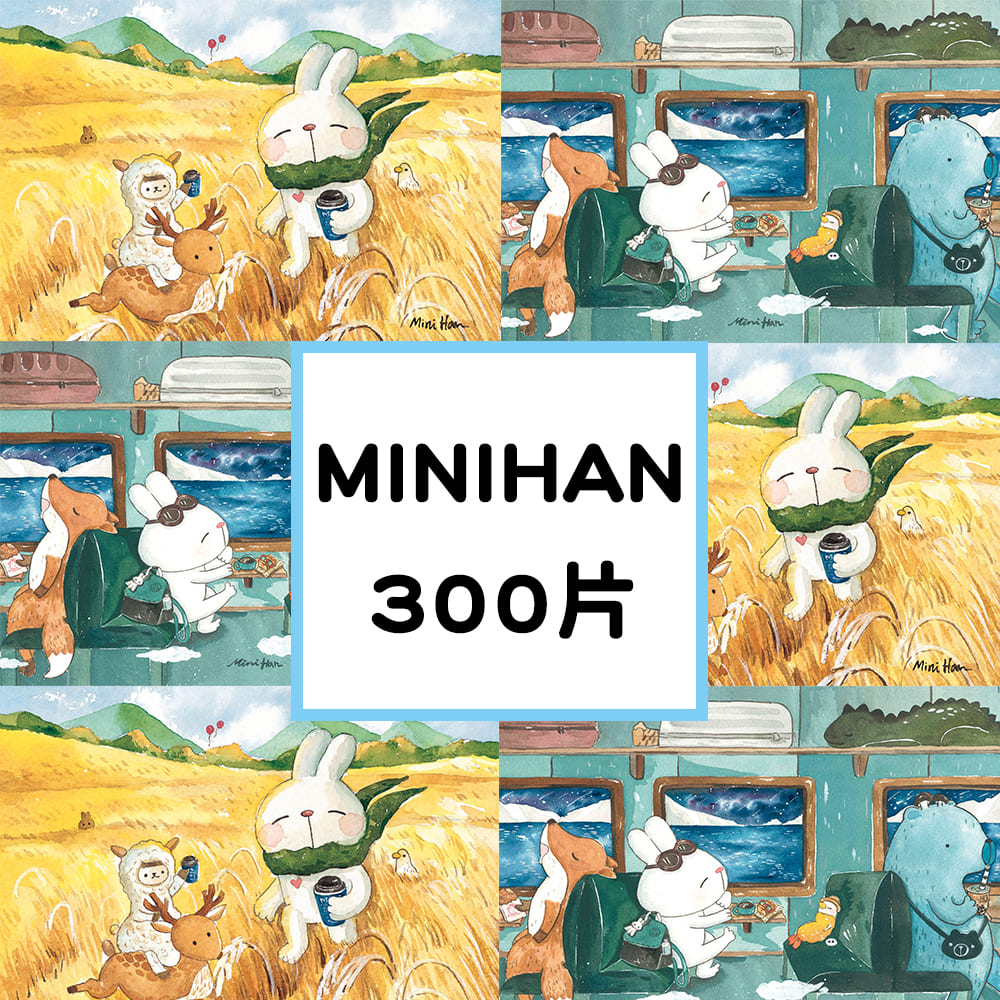 【台製拼圖】MINIHAN兔兔系列300片拼圖-人生的旅程/一起奔跑