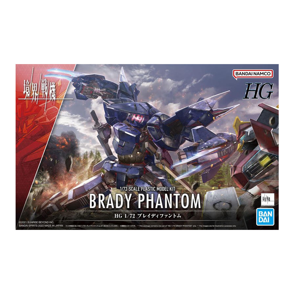 萬代 組裝模型 HG 1/72 境界戰機 佈雷迪幽靈 5063706