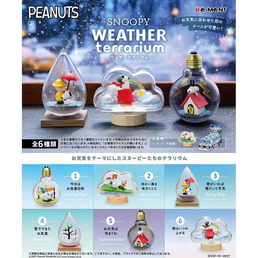【RE-MENT】SNOOPY系列 史努比 瓶中世界 WEATHER Terrarium 整組6種