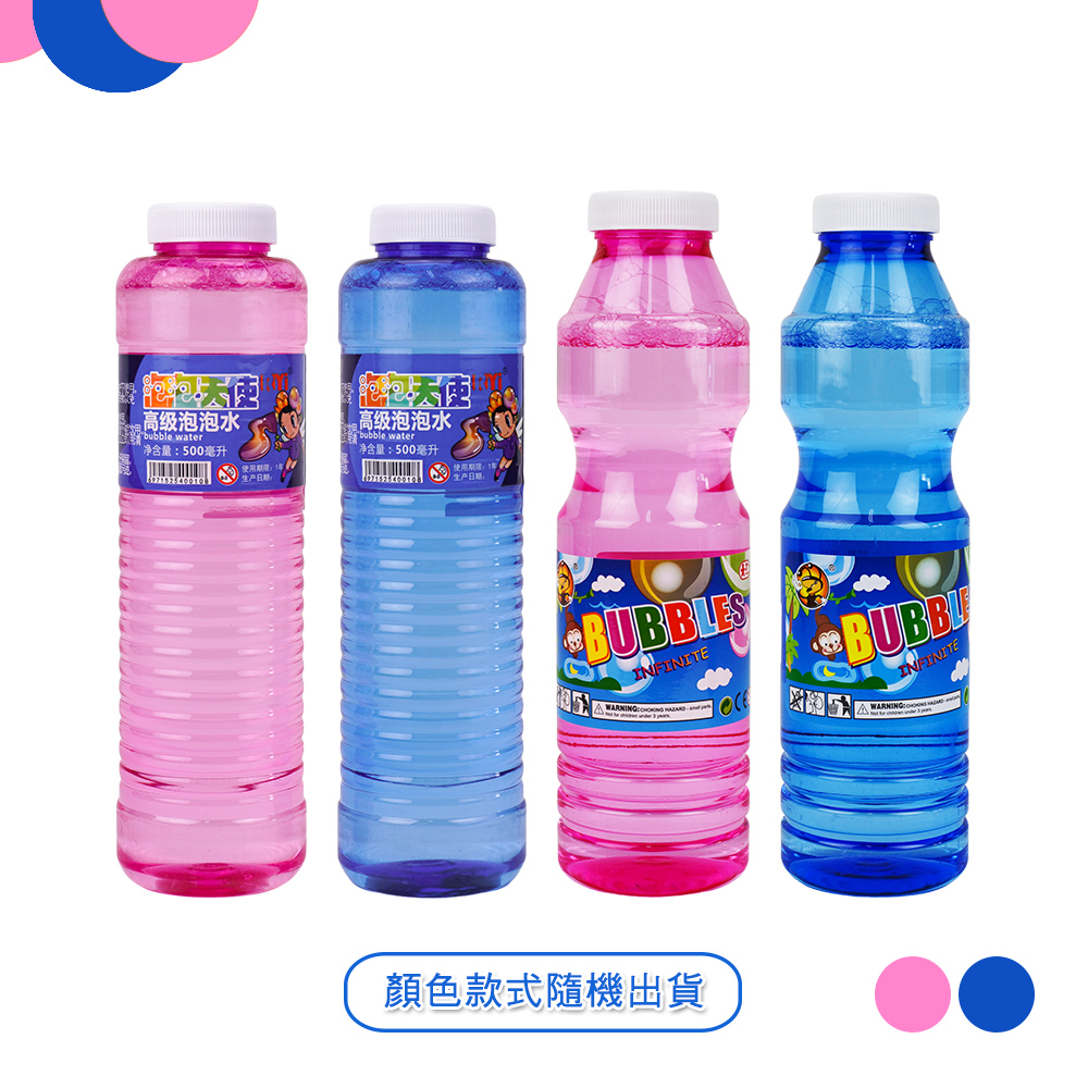500ml 泡泡水補充瓶(通過商檢局檢驗)(2瓶裝)