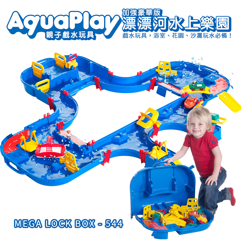 瑞典Aquaplay 加強豪華漂漂河水上樂園玩具-544