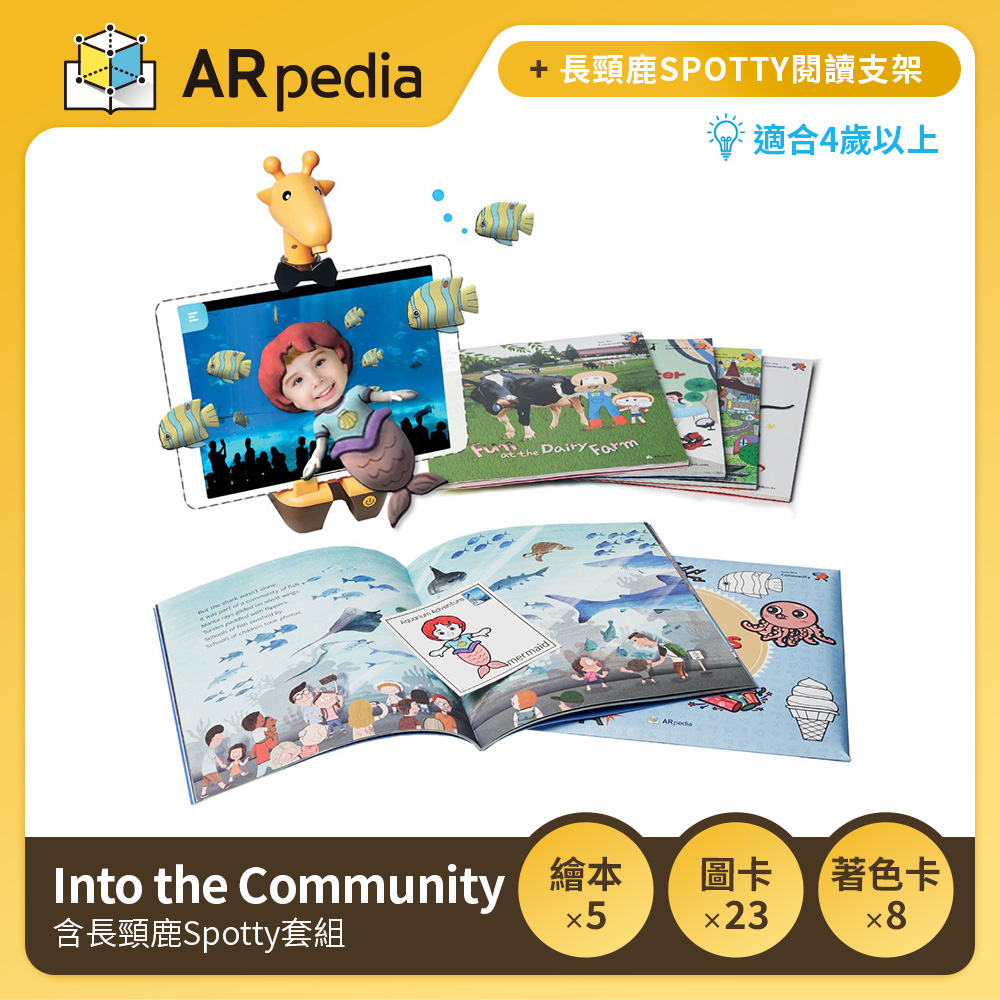 〈ARpedia〉互動式英文學習繪本 - Into the Community (含長頸鹿Spotty套組)