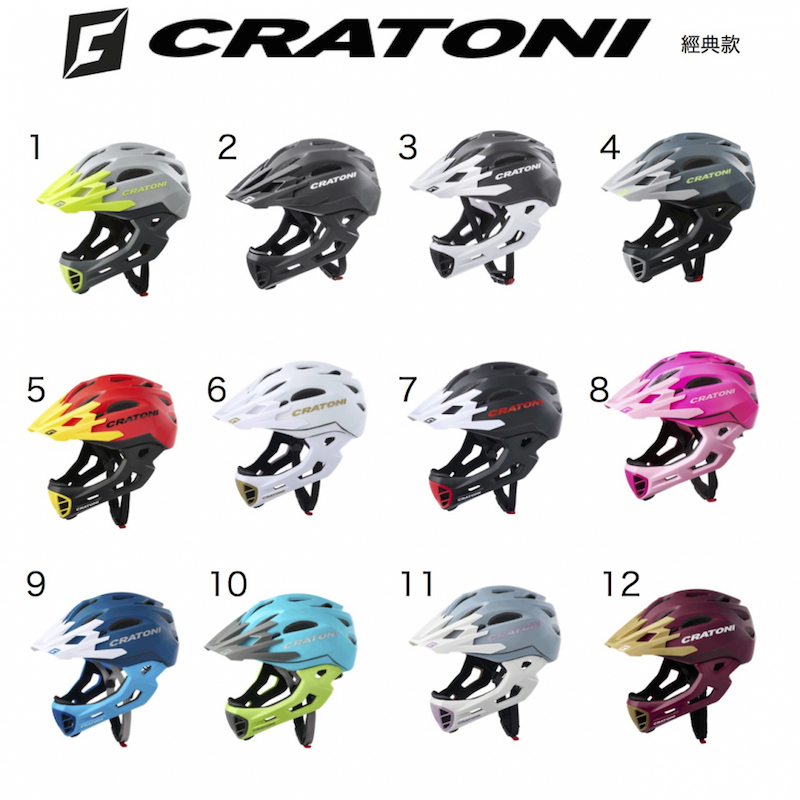 Cratoni全罩兒童運動安全帽 經典款 S/M號(52-56cm)