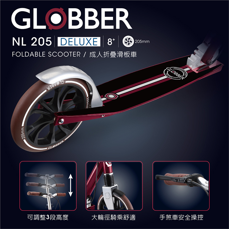 法國【GLOBBER 哥輪步】NL 205 DELUXE 復古版成人折疊版滑板車-璀璨寶石紅(手煞車)