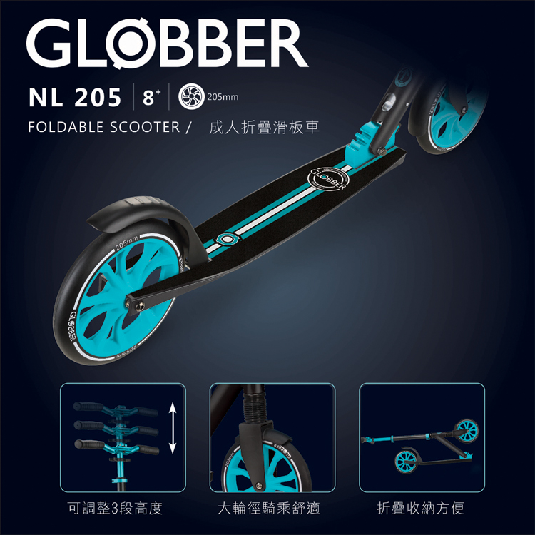 法國【GLOBBER 哥輪步】 NL 205 青少年/成人折疊滑板車-藍綠(2輪滑板車、側柱、大輪徑、直立站立)