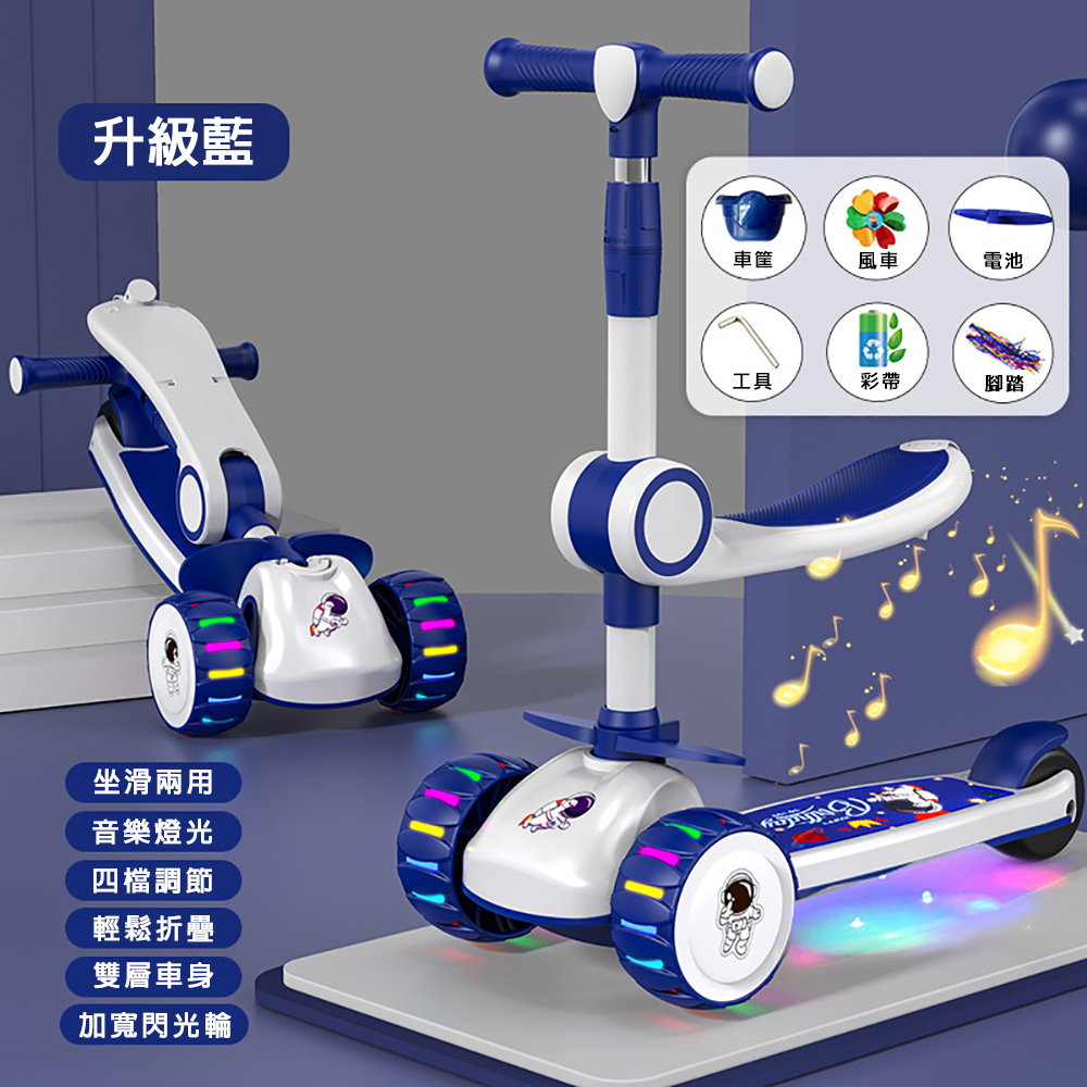 Qiaoke巧可 兒童滑板車 三合一踏板可坐可骑滑溜溜车 滑滑車 踏板車 適合1-3-6-12歲使用