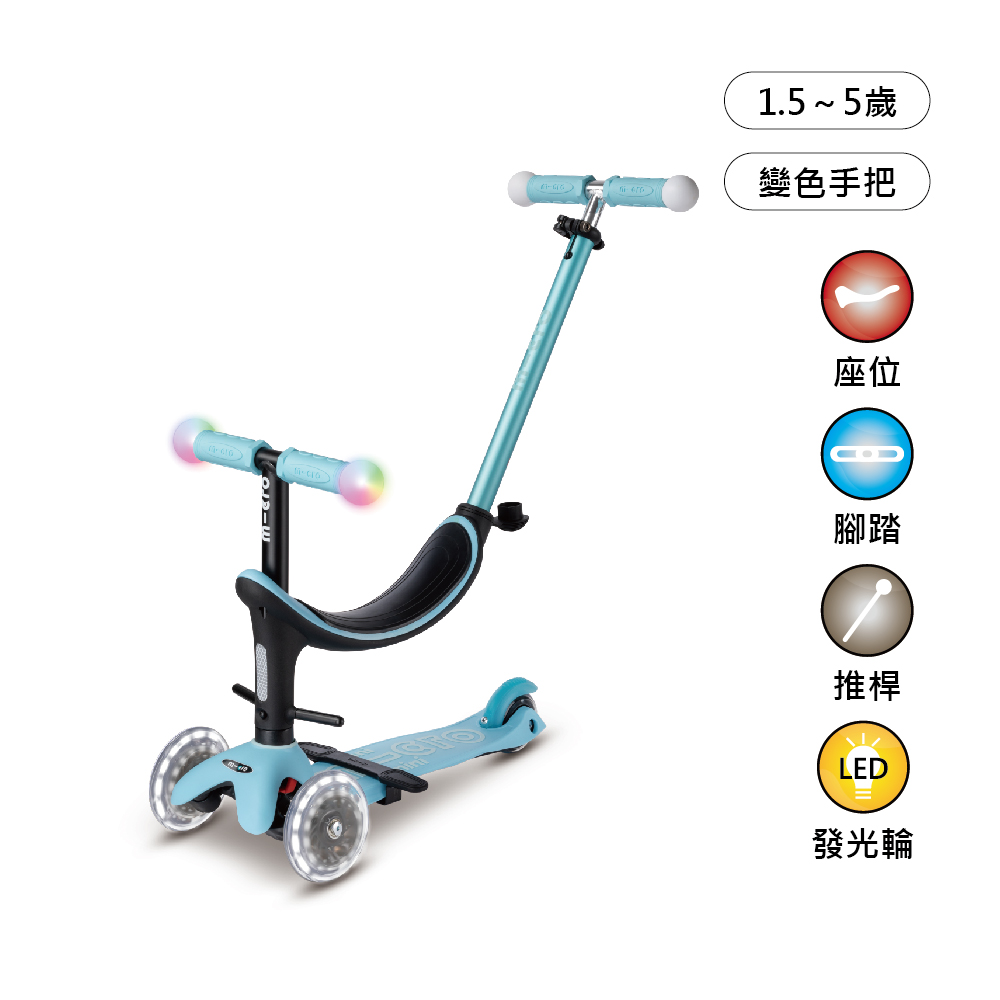 【Micro】兒童滑板車 Mini 2Grow Magic LED發光輪(適合1.5~5歲)